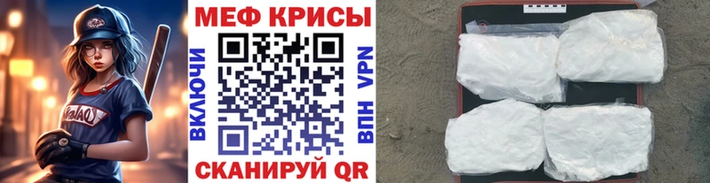 МЯУ-МЯУ мука  закладки  Краснокаменск 