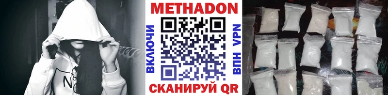 цена   Краснокаменск  Метадон VHQ 
